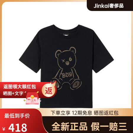 伦敦男孩（BOY LONDON）小熊休闲圆领短袖百搭T恤儿童...