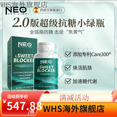 neo小绿瓶升级版抗糖丸Care300祛黄提亮右消旋硫辛酸胶...