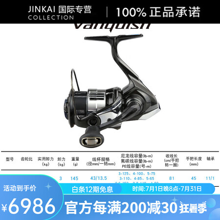 禧玛诺（SHIMANO）旗舰23Vanquish万奎士纺车轮...