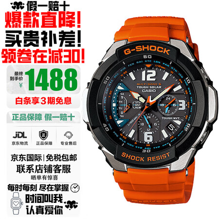 卡西欧（CASIO）飞行太阳能机芯使用时尚运动防水学生手表日...
