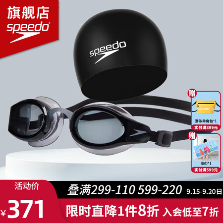 速比涛（Speedo）近视泳镜大视野防雾成人游泳镜可定制左右...