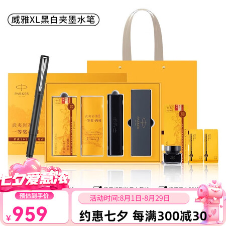 派克（PARKER）钢笔金厘商务男士威雅XL黑金夹墨水笔武夷...