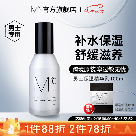 蒙度士（MdoC） 男士专用韩国进口护肤品补水滋润肤露擦脸油...