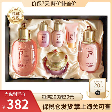 后（The history of whoo） 韩国进口后套装...