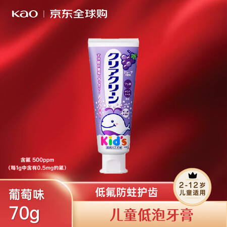 花王（KAO）儿童牙膏低泡婴幼儿牙膏葡萄味70g 低氟温和防...