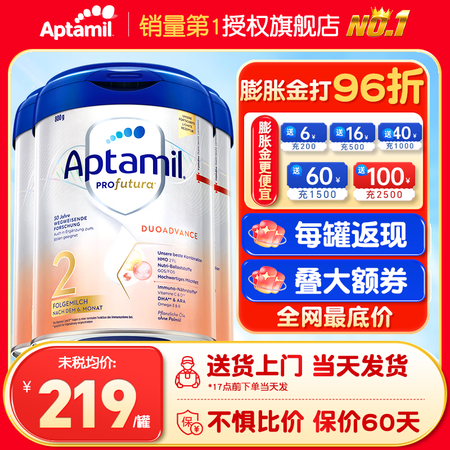 爱他美（Aptamil）德国爱他美白金版2段德爱婴幼儿配方奶...