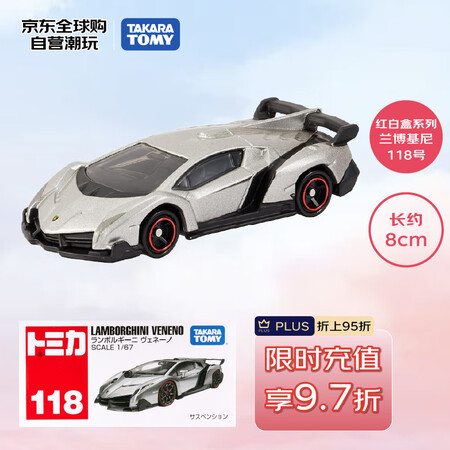 多美（TAKARA TOMY）超跑系列 兰博基尼118号 合...