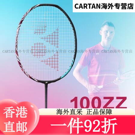 尤尼克斯（YONEX）尤尼克斯【价保双十一】羽毛球拍天斧10...