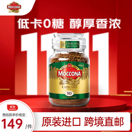 摩可纳（Moccona）荷兰进口超值经典意式浓缩冻干速溶咖啡...