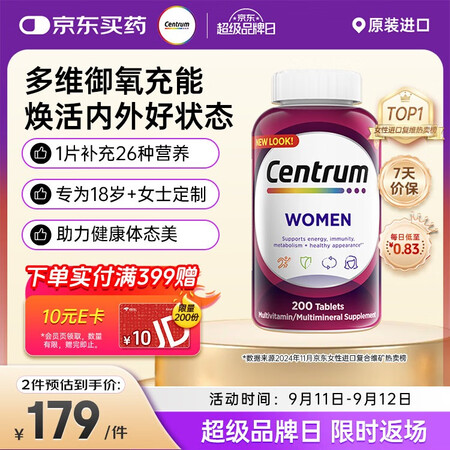善存海外 女士复合维生素CVD3VEVAB族B12烟酰胺铁钙...