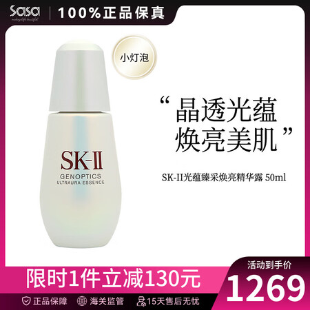 SK-II小灯泡美白精华露烟酰胺淡斑sk2精华护肤品套装化妆...