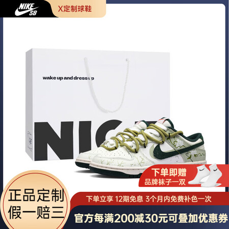 耐克（NIKE）【定制球鞋】Dunk青春无悔清新简约手绘泼墨...