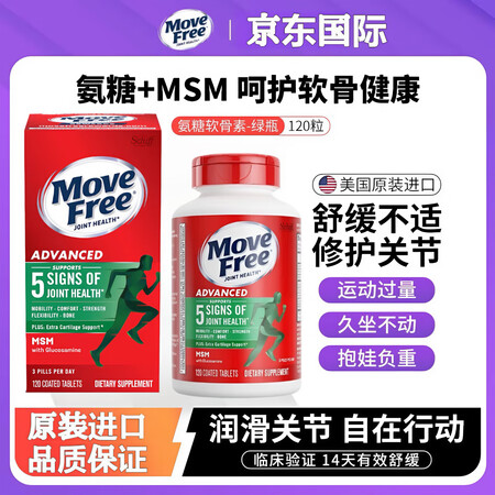 益节益节氨糖软骨素钙片绿瓶 美国进口维骨力含MSM成人中老年...