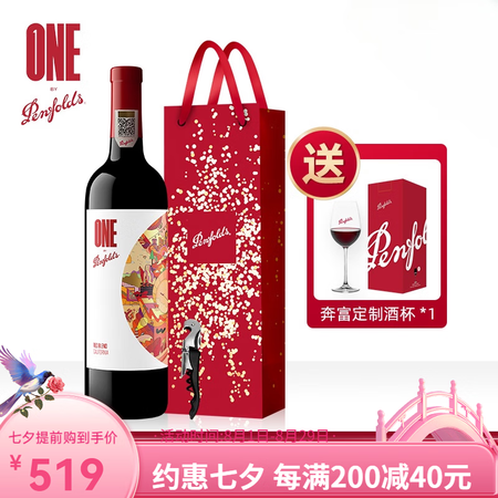 奔富（Penfolds）一号红酒加州原瓶进口官方授权行货干红...