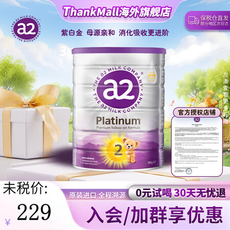 a2紫白金奶粉 澳洲原装进口a2酪蛋白奶粉婴幼儿配方牛奶粉可...