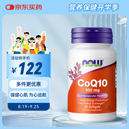 诺奥（NOW）辅酶Q10软胶囊 CoQ10保护心脏 备孕 1...