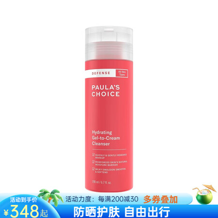 宝拉珍选（Paula's Choice）洗面奶净透...