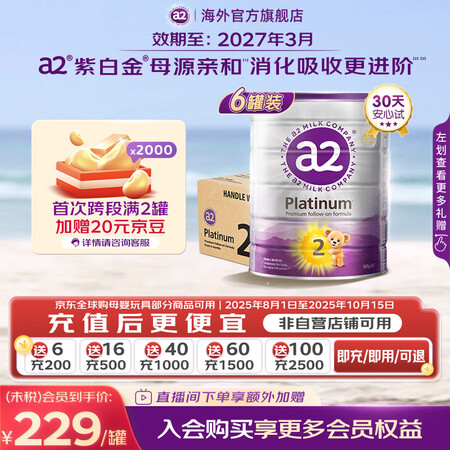a2奶粉 紫白金版 较大婴儿配方奶粉 营养好吸收2段【6-1...