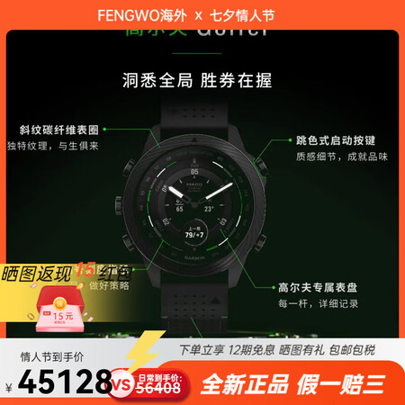佳明（GARMIN）新款MARQ Carbon碳纤维尊享高端...