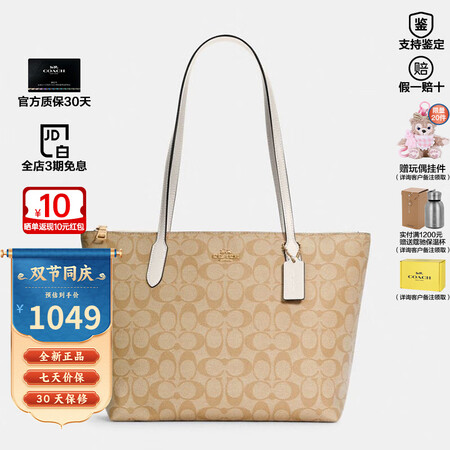 蔻驰（COACH）女包女士新款托特包大容量奢侈品单肩包手提包...