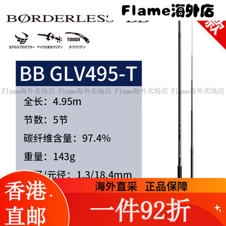 禧玛诺（SHIMANO）博大师台钓竿GLS GLK GLV ...