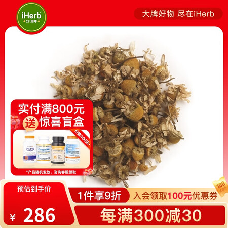 Frontier Natural Products有机德国洋...