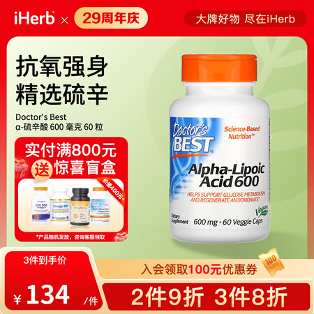 Doctor's Bestα-硫辛酸300素食胶囊...