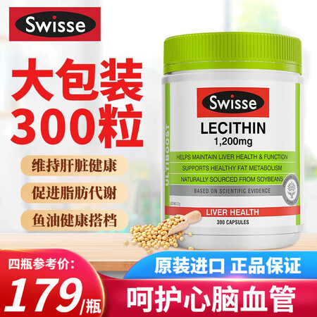 Swisse澳洲进口大豆卵磷脂胶囊300粒lecithin卵...