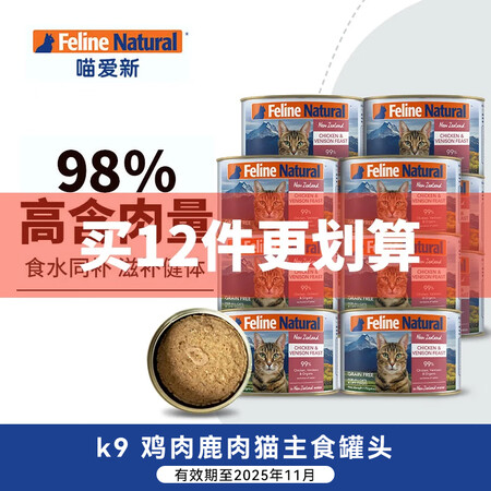 K9 Natural 鸡肉鹿肉猫主食罐头170g全年龄段通用...