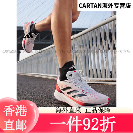 三叶草adidas「闪充跑鞋」ADIZERO SL超轻稳定缓...