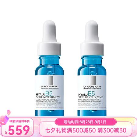 理肤泉（LA ROCHE-POSAY）B5抗皱眼部精华15m...