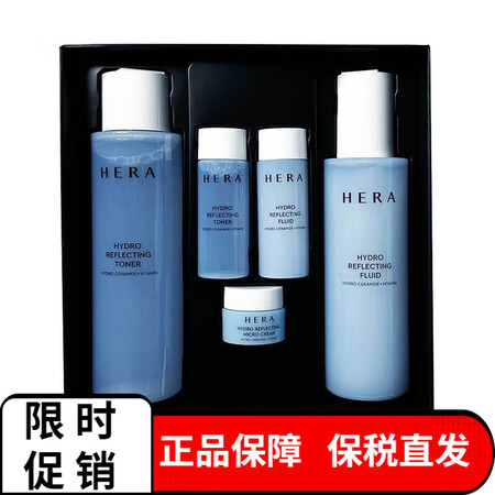 赫妍韩国赫妍（HERA）拉面部护肤套盒 男女士补水保湿套装礼...