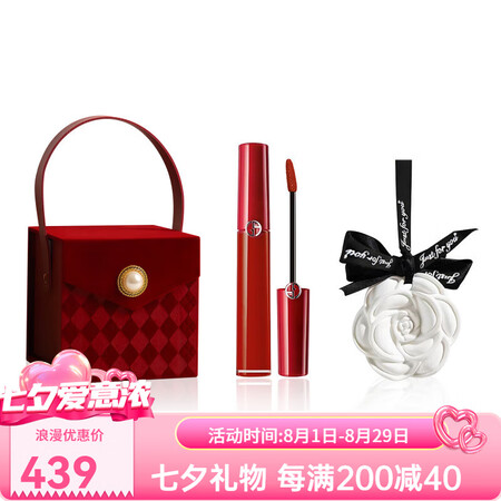 阿玛尼（ARMANI）红菱格山茶花礼盒彩妆套装 唇釉+香薰送...