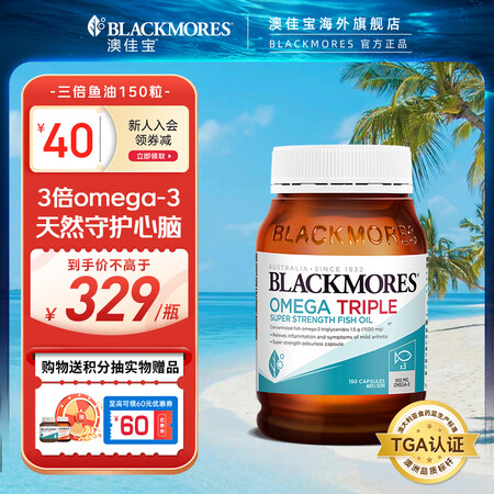 澳佳宝Blackmores三倍浓度dha澳洲进口天然深海鱼油1500mg中老年降血脂 【三倍高浓度】三倍鱼油150粒【图片 价格 品牌 报价】-京东