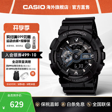 卡西欧（CASIO）黑武士手表 G-SHOCK运动防水户外男...