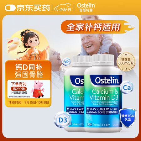 ostelin奥斯特林 Ostelin钙片维生素D3加钙 2...