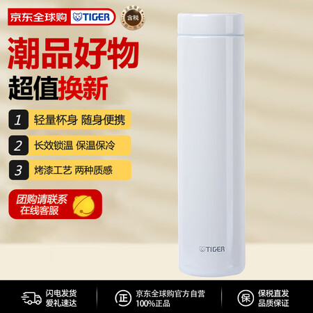 虎牌（TIGER）超轻便携保温杯保冷杯抗菌加工亮面质感MMZ...