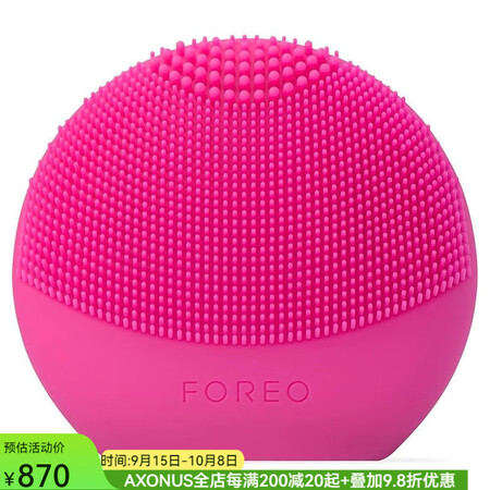 斐珞尔（FOREO）LUNA fofo 露娜 美容仪 智能洁...