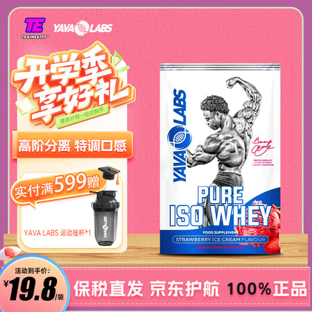 YAVA LABS黑天鹅纯分离乳清蛋白粉ISO健身乳清蛋白增...