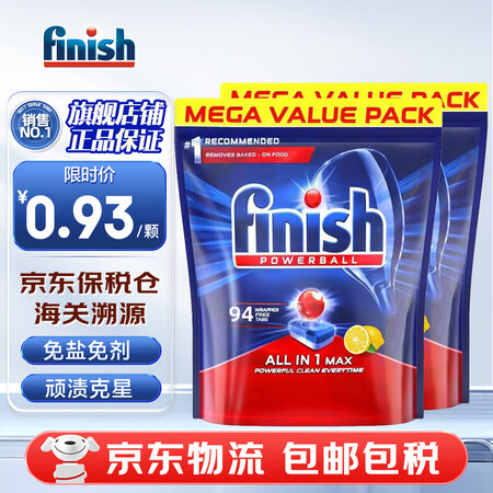 finish亮碟洗碗块三合一洗碗凝珠多效合一洗碗机清洁块洗涤...
