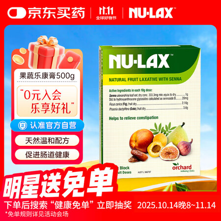 nulax乐康膏天然果蔬膏排膳食纤维素呵护肠道健康500g/...