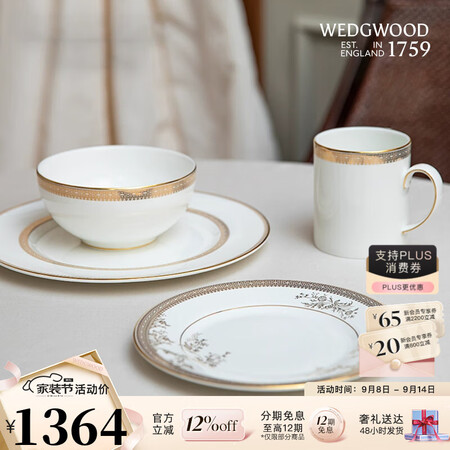 WEDGWOOD王薇薇VeraWang金色蕾丝餐具4件组骨瓷...