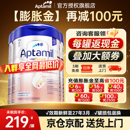 爱他美（Aptamil）德爱白金1段德国爱他美白金版pre ...