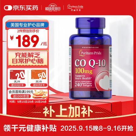 普丽普莱（Puritan's Pride）辅酶Q1...