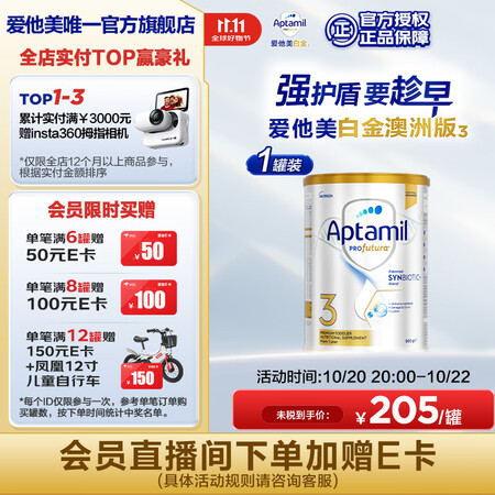 爱他美（Aptamil）【海外官方店】白金澳洲版 婴幼儿配方...