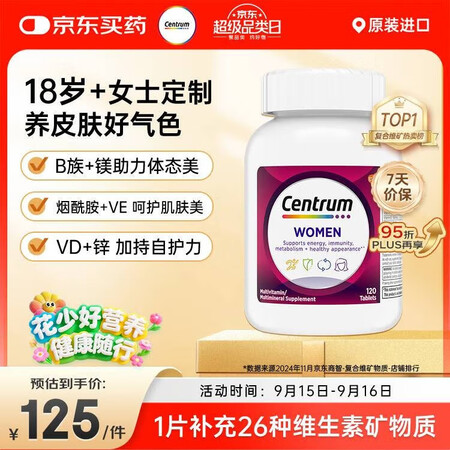 善存海外 女士复合维生素 B族ACDE叶酸烟酰胺补铁补气色 ...