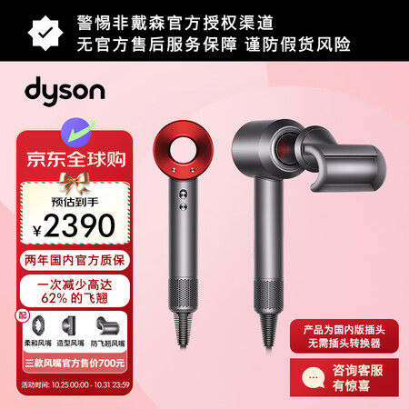戴森（DYSON）高速吹风机 负离子电吹风 进口家用 220...