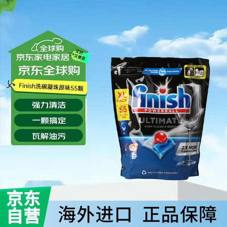 亮碟（finish）极净全能量子洗碗凝珠原味 多效合一洗碗机...
