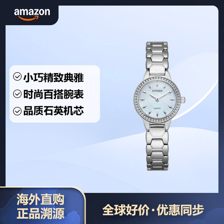 西铁城（CITIZEN） 西铁城 女士石英手表贝母盘钢带时尚...