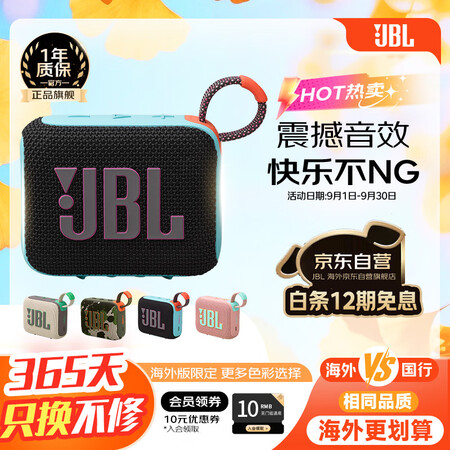 JBLGO4 音乐金砖四代 户外便携蓝牙音箱 jbl低音炮 ...
